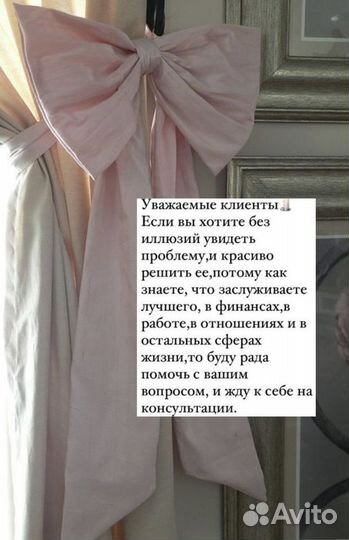 Гадание на картах таро.Консультации.Обучение