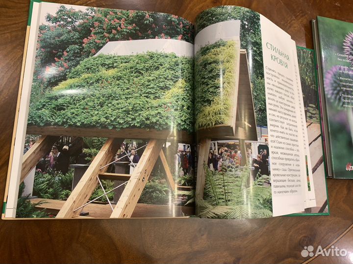 Книги по обустройству сада