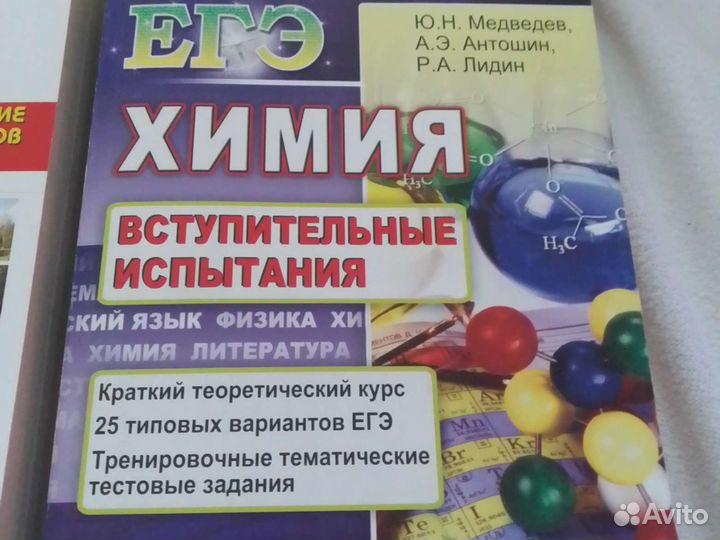 Учебные пособия для сдачи егэ