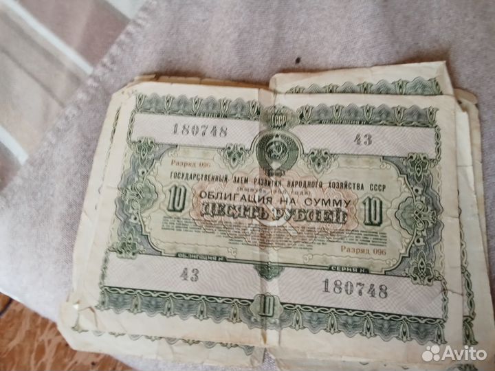 Облигации СССР. Разные. (Состояние на фото)