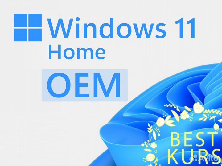 OEM ключи Windows 11 Home