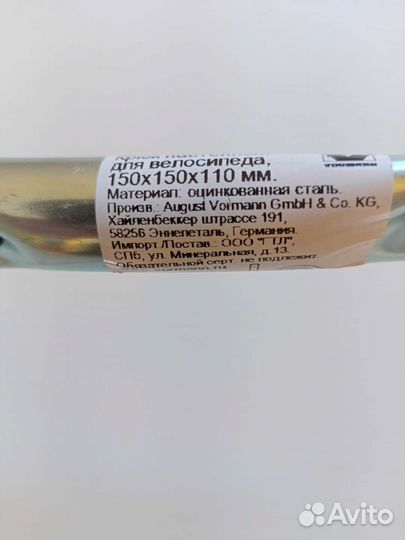 Крепление для велосипеда на стену