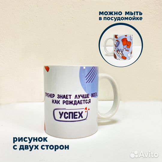 Подарочный набор «Лучшему тренеру»