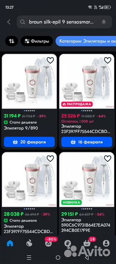 Эпилятор braun silk epil 9/890 + стайлер