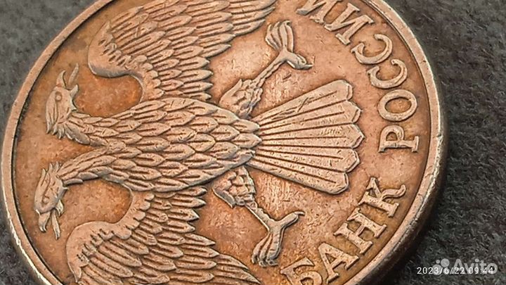 Монета 1 рубль 1992 эксклюзив