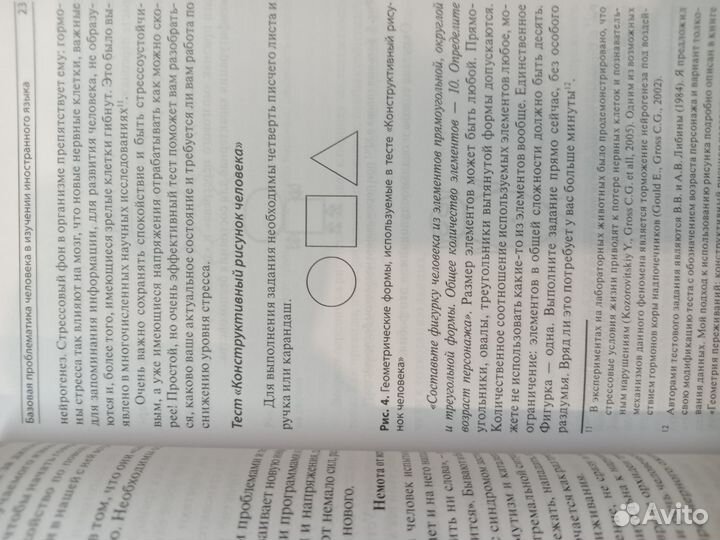 А. Ермошин. Иностранные языки с легкостью