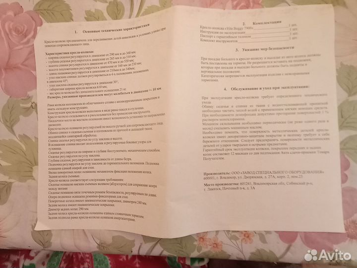 Детская инвалидная коляска 