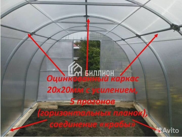 Теплица арочная размером 3*5 м