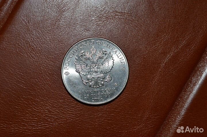 Монета чм по Футболу 25 р