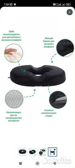 Подушка ортопедическая на стул