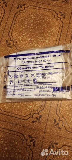 Мочепоиемник