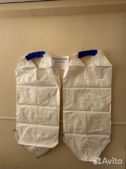 Мешки Биг Бэги по б/н