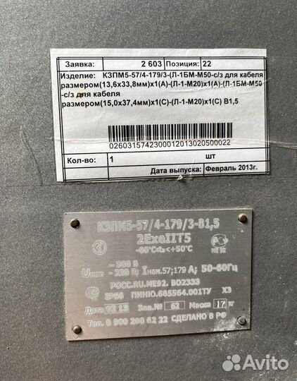 Коробка зажимов кзпм