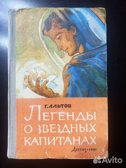 Детские книги СССР пакетом 8 шт
