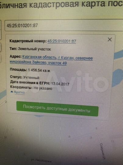 Участок 14,5 сот. (ИЖС)