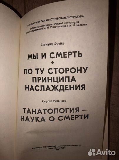 Учение о смерти. Танталогия. Сергей Рязанцев
