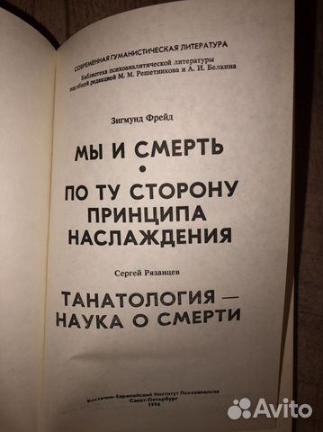 Учение о смерти. Танталогия. Сергей Рязанцев