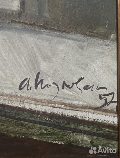 Картина СССР, «Осень», Козловский 1957 г