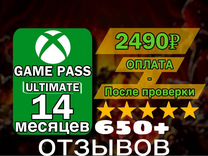 Подписка xbox game pass ultimate 12+2 месяца
