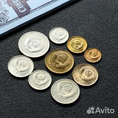 Сберкнижка с монетами СССР (9 монет)