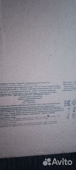 Продукты питания