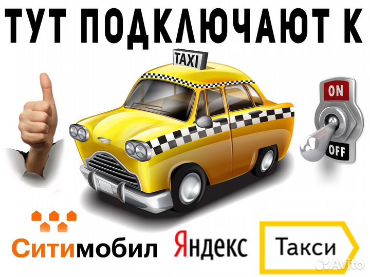 Работа для водителя на своем автомобиле