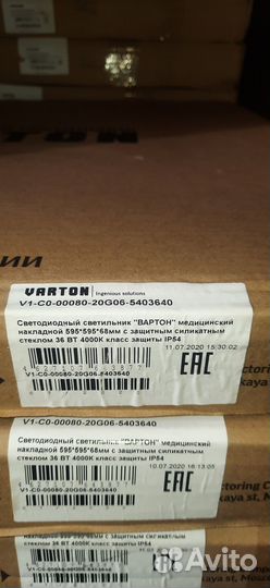 Светильники потолочные Varton