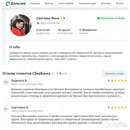 Юрист/Ипотечный брокер/Помощь в получении ипотеки