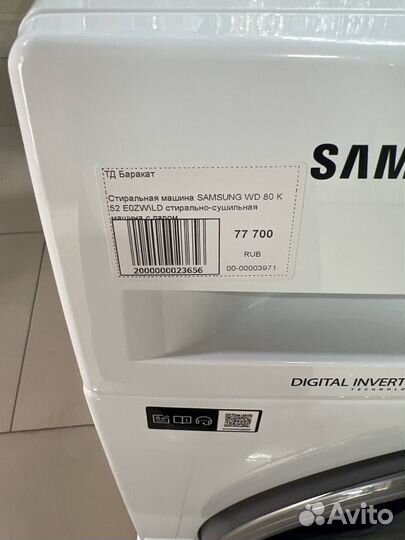 Стиральная машина samsung в рассрочку