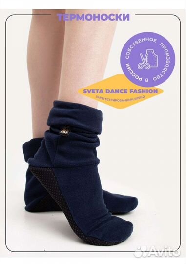 Сапожки для разогрева для танцев /гимнастики