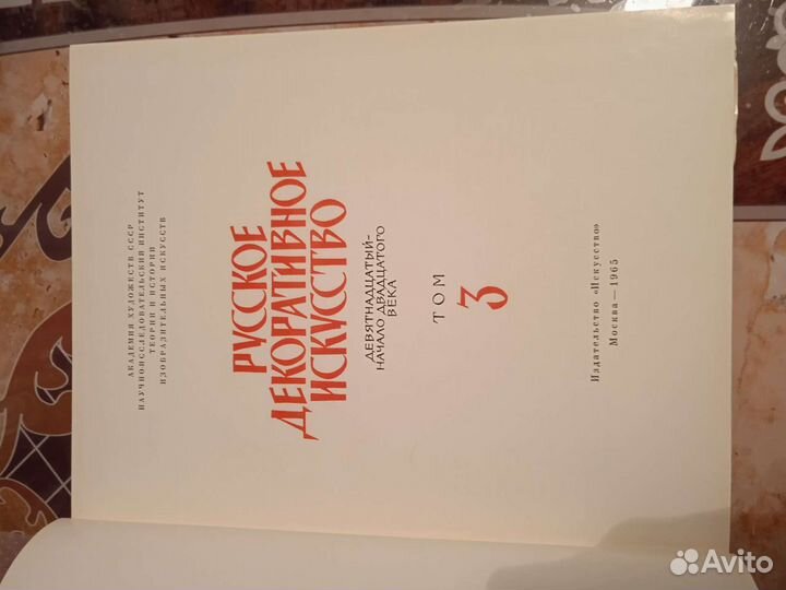 Энциклопедия искусства