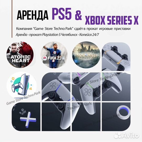 Аренда Sony Playstation 5 & Прокат Xbox Series X