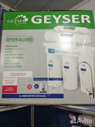 Фильтр для воды Гейзер Аллегро