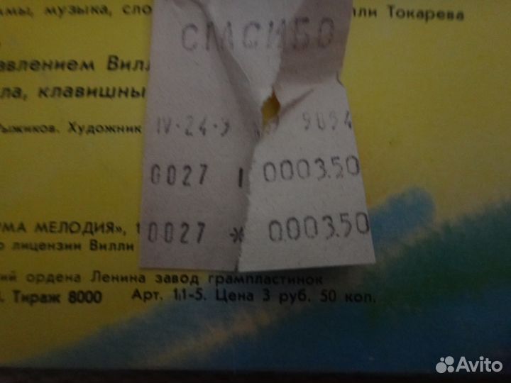 Виниловые пластинки. Я