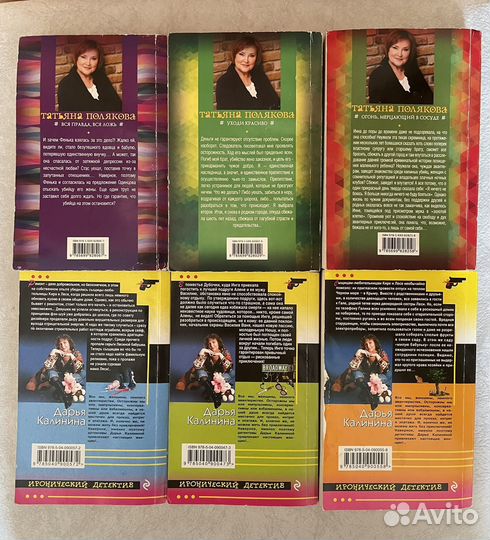 Книги детективы пакетом в дорогу