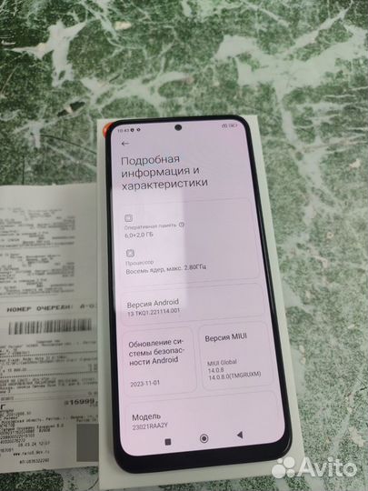 Xiaomi Redmi Note 12, 6/128 ГБ