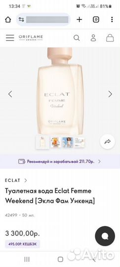 Туалетная вода орифлейм Eclat