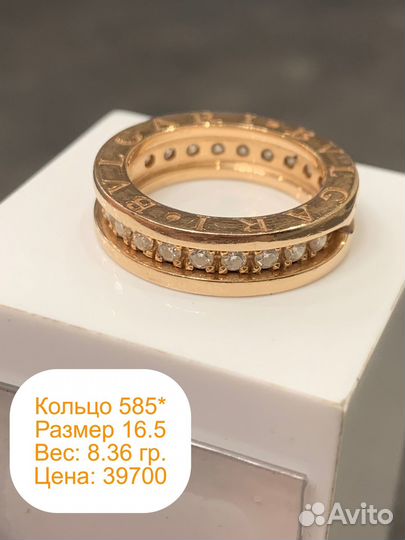 Кольцо золотое Булгари