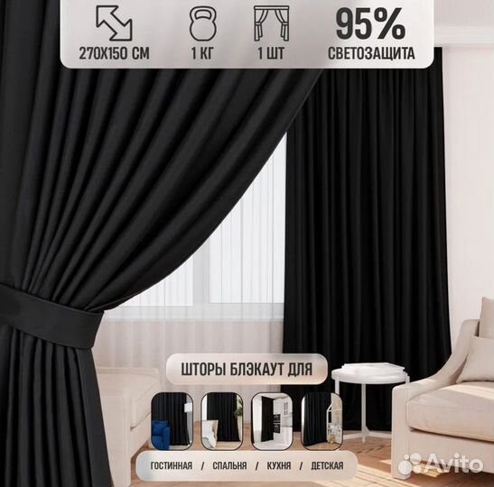 Однотонные интерьерные шторы