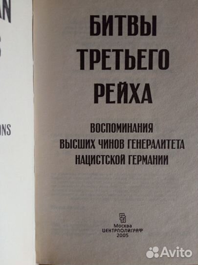 Книги милитария фалеристика