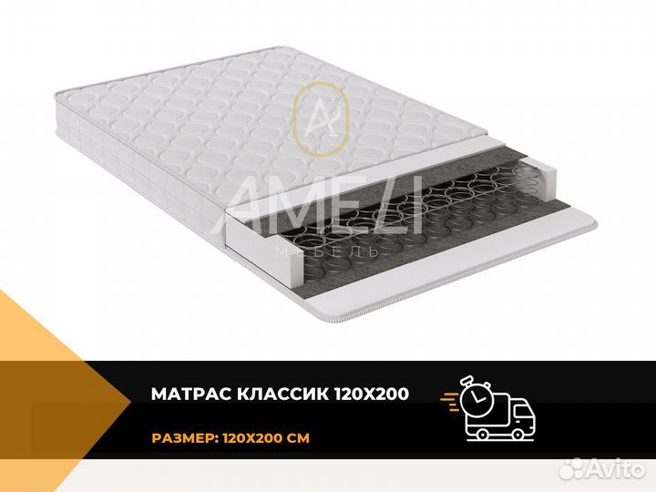 Матрас 160x200