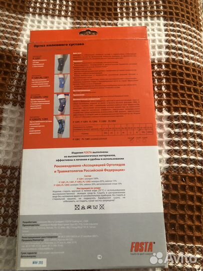 Ортез коленного сустава