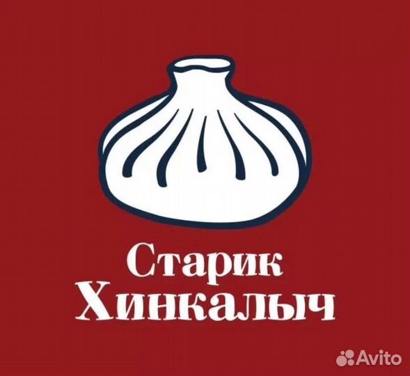 Повар на лепку хинкали