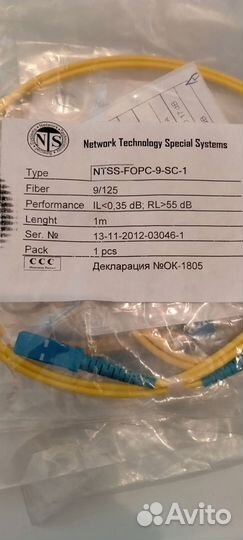 Оптический патч-корд длиной 1м