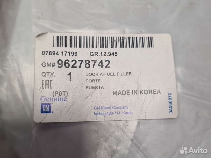 Лючок бензобака chevrolet: lanos