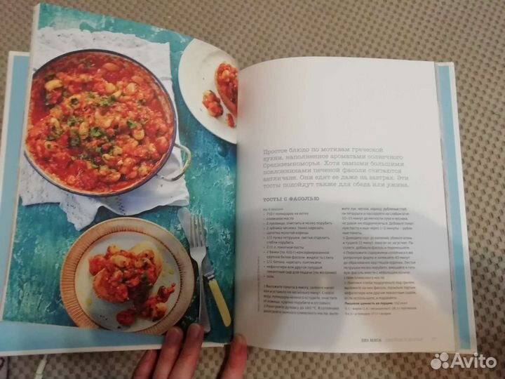 Кулинарная книга Джейми Оливера 