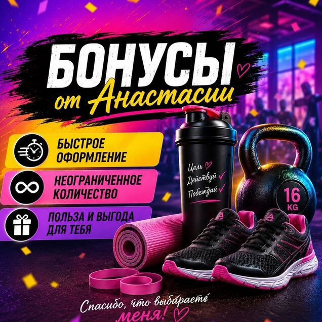 Бонусы Спортмастер промокоды