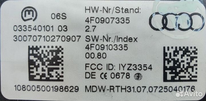 Блок управления без ключевым доступом Audi A6 C6