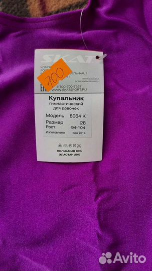 Купальник для девочки новый