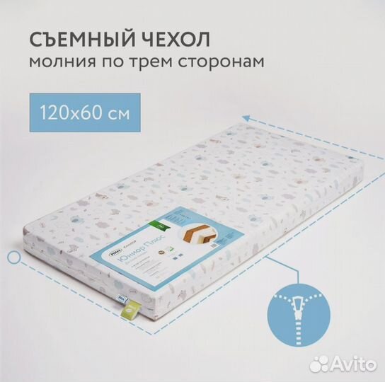 Детский матрас Plitex 